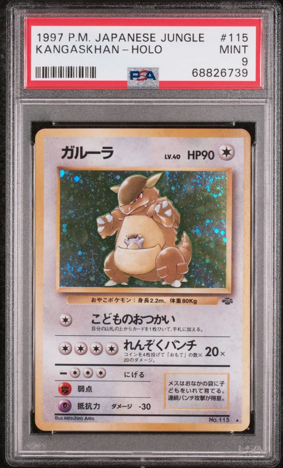 Kangaskhan
