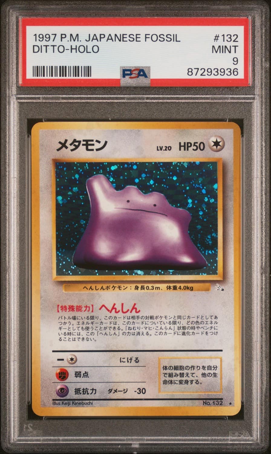 Ditto