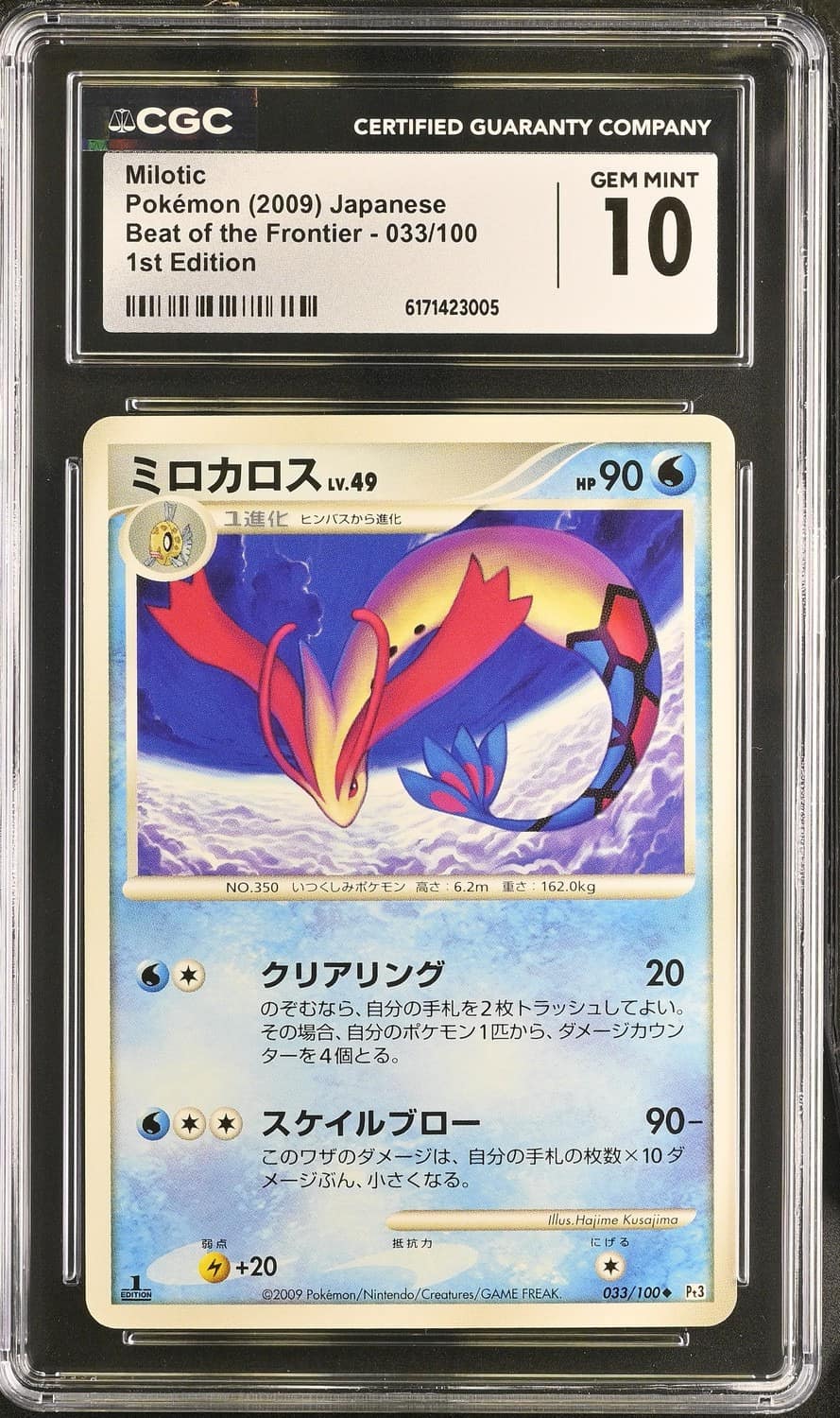 Milotic