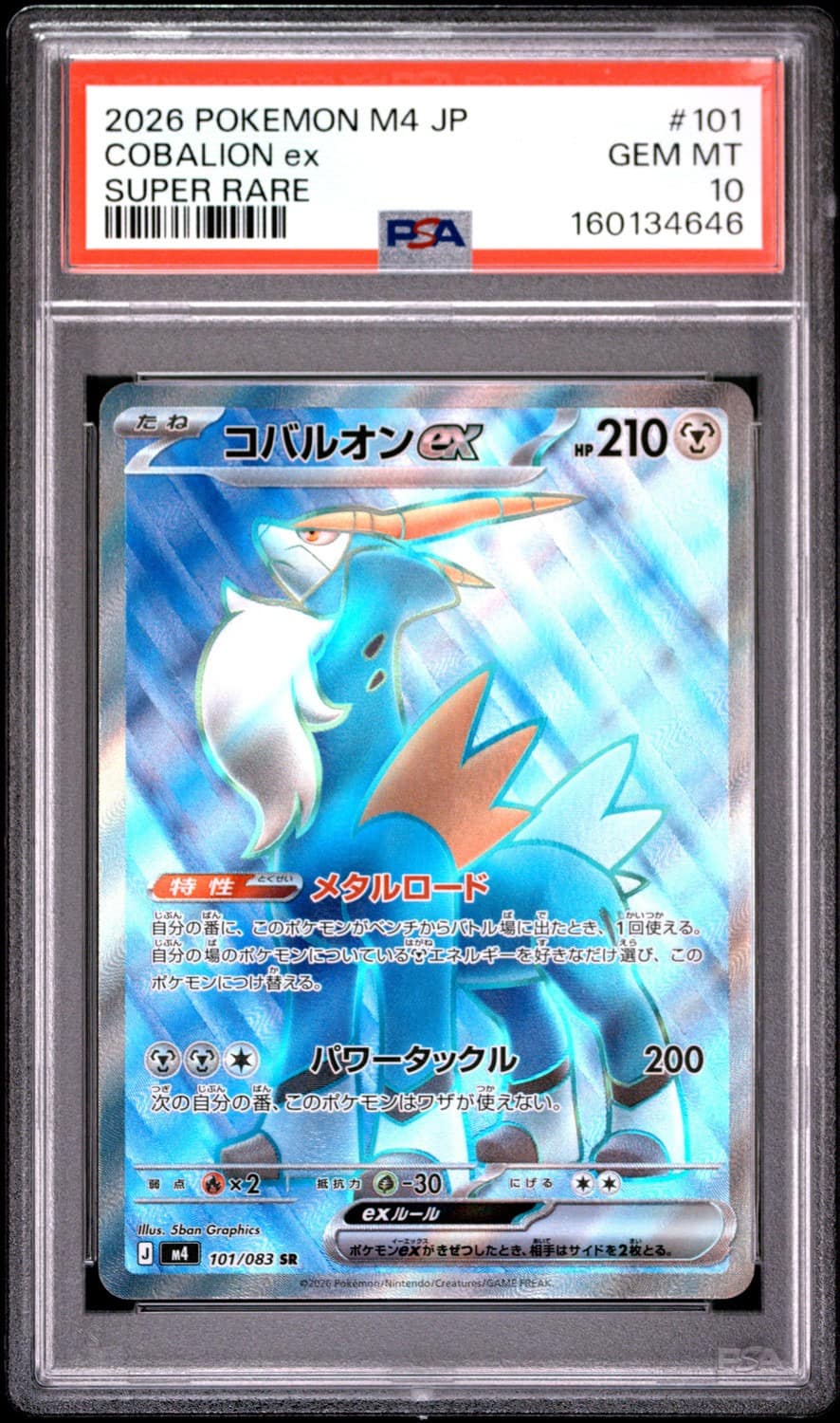 Cobalion Ex