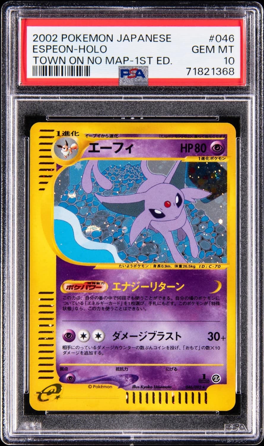 Espeon