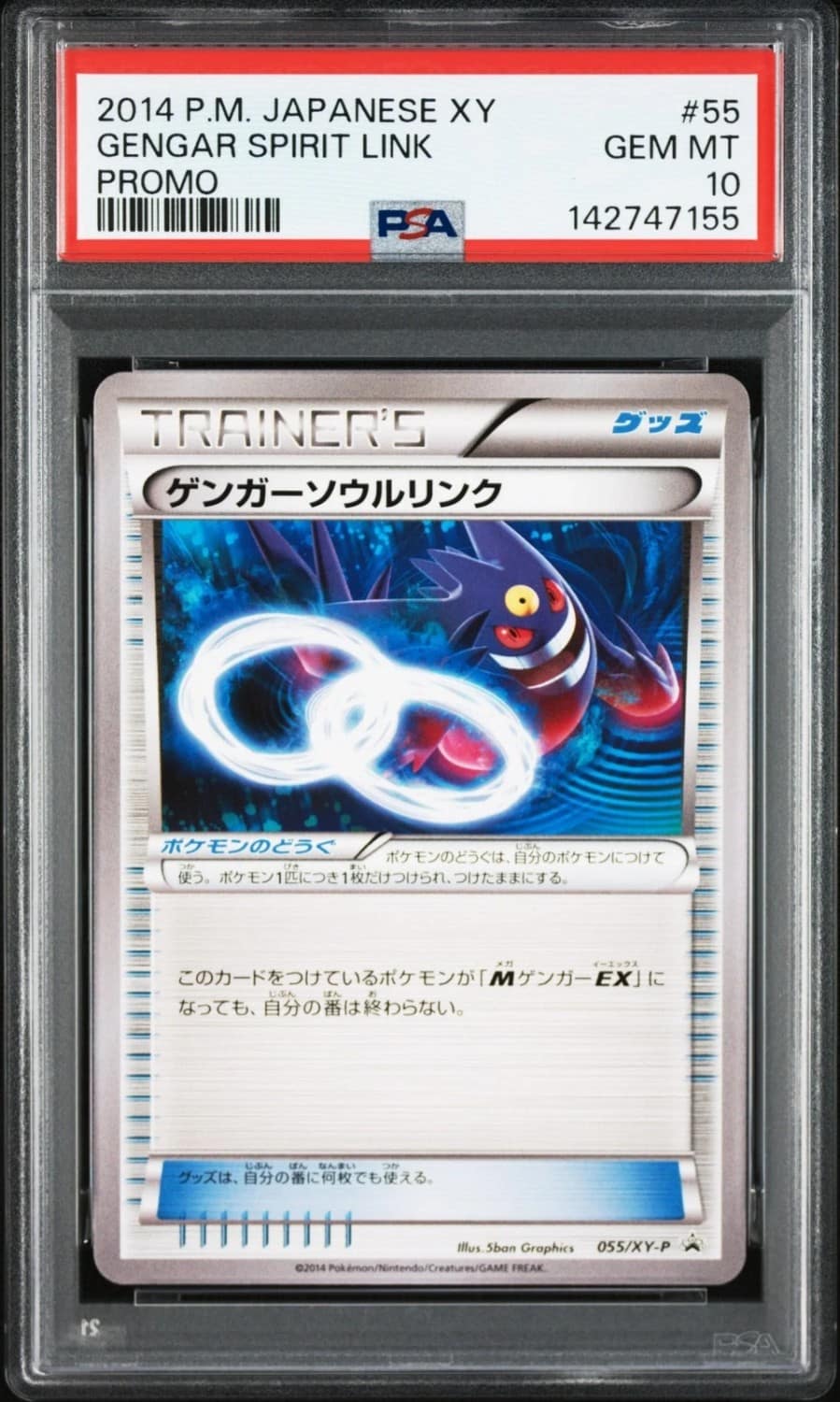 Gengar Spirit Link