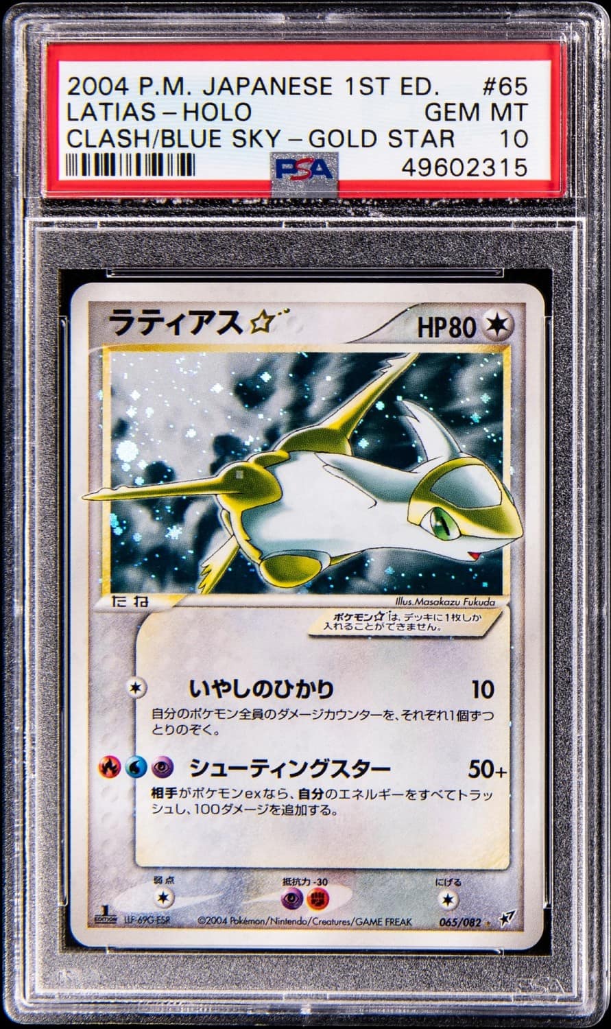 Latias