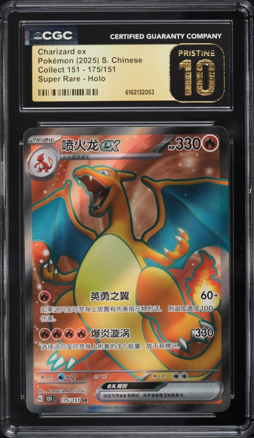 Charizard Ex