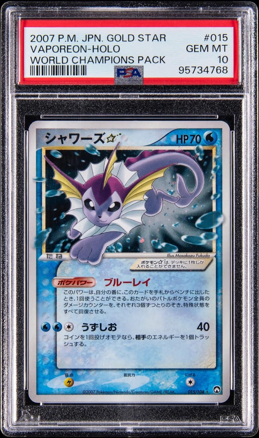 Vaporeon