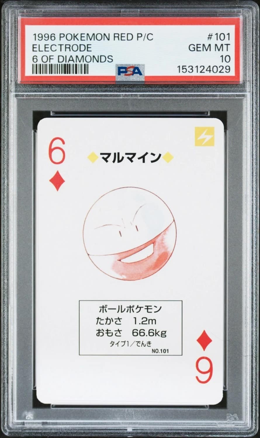 Electrode