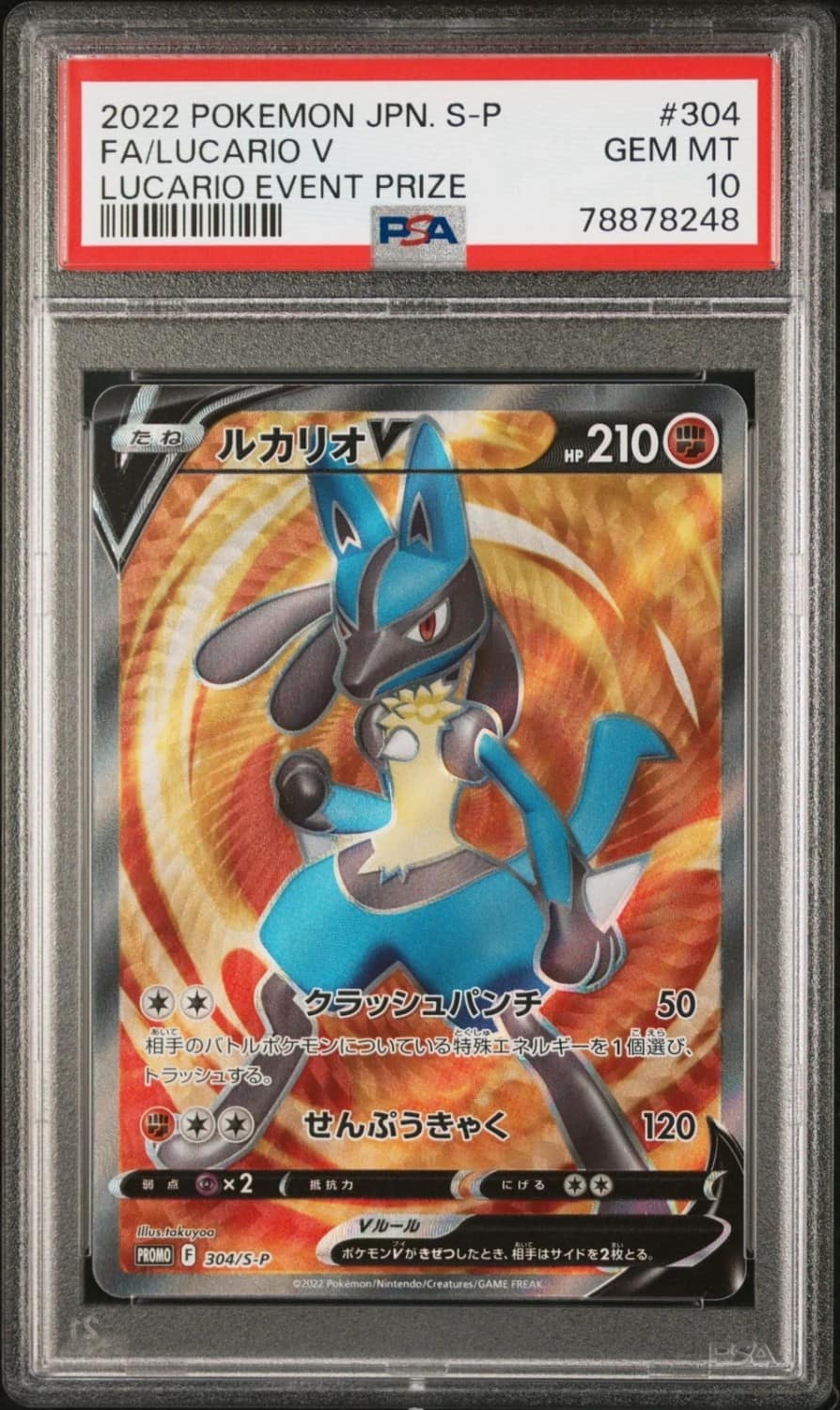 Lucario V