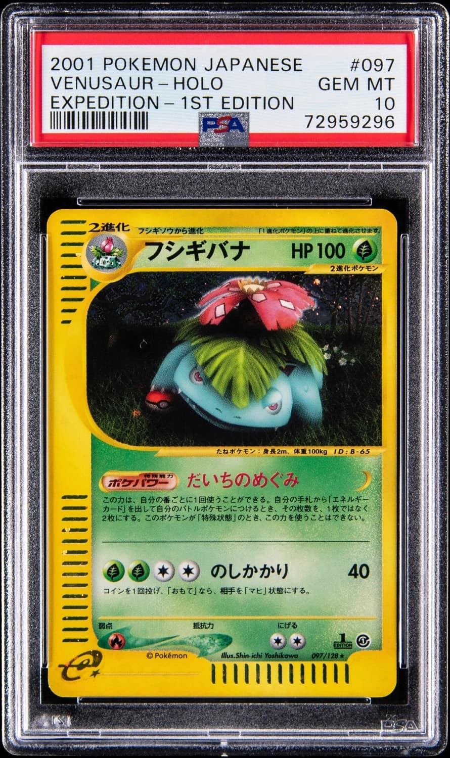 Venusaur
