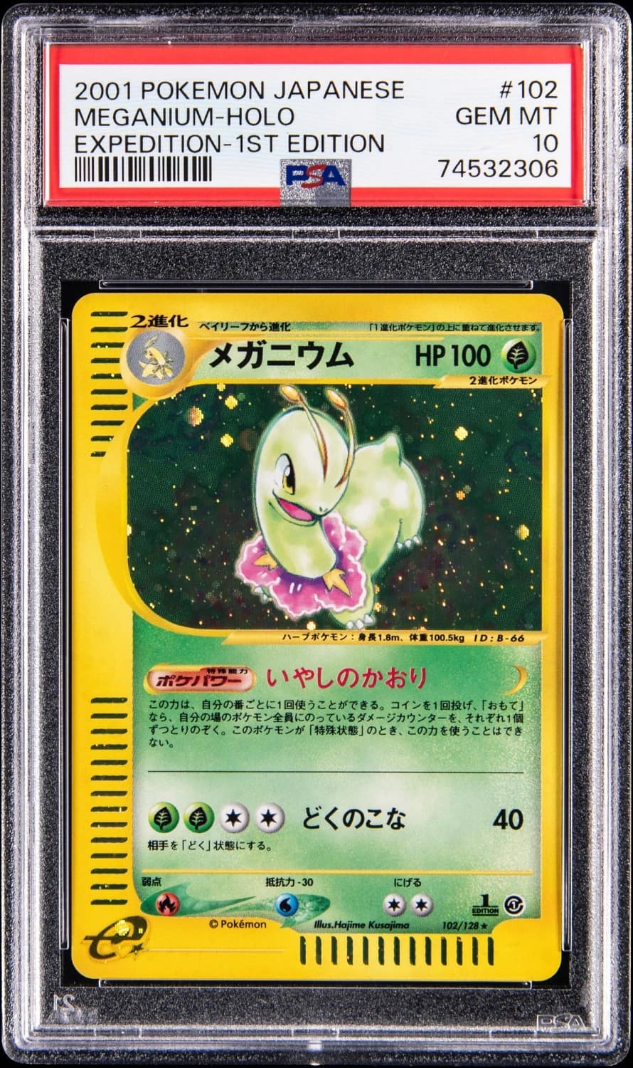 Meganium