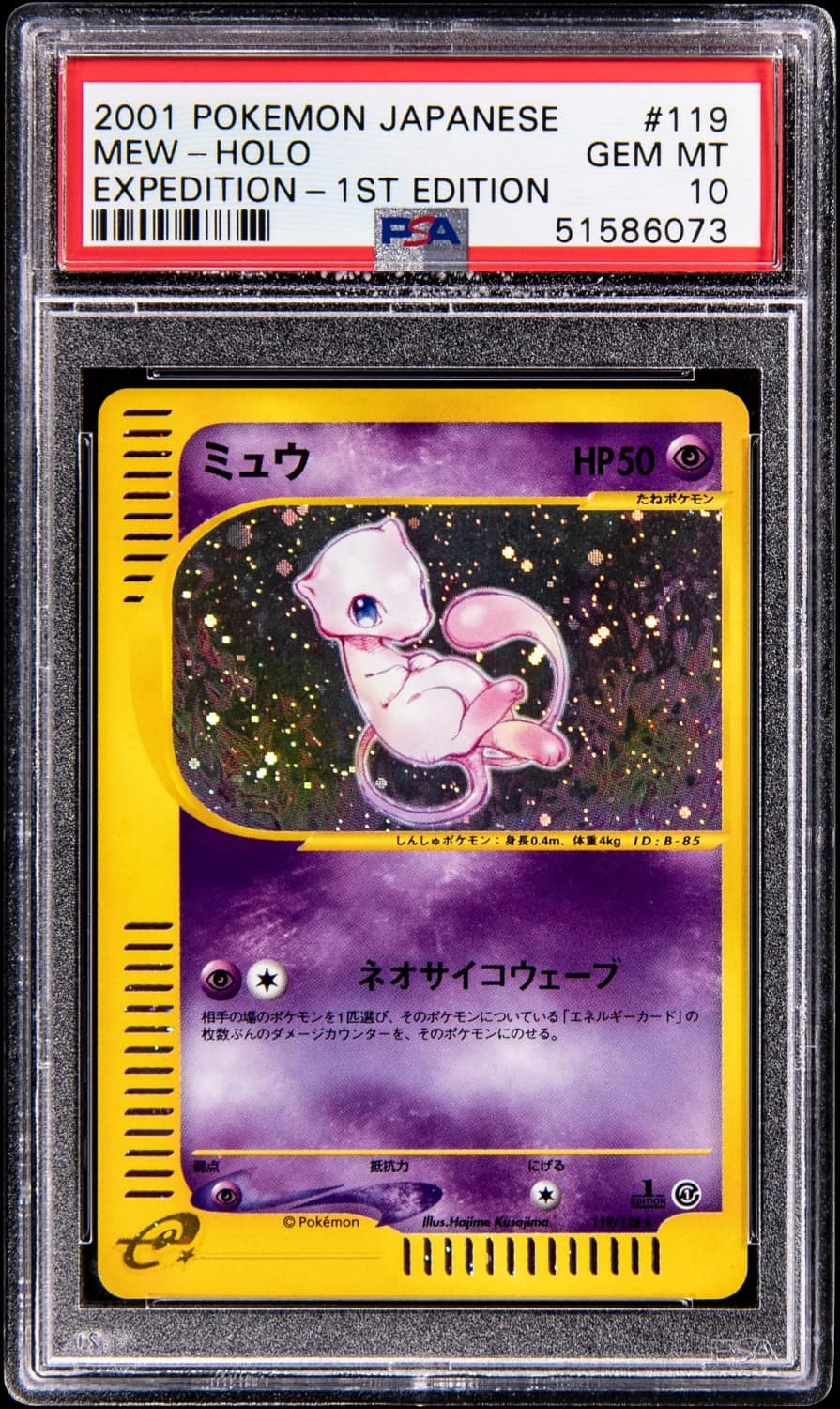 Mew