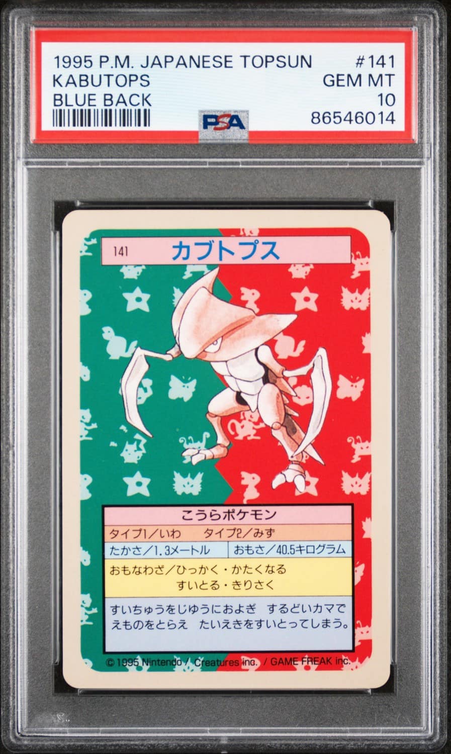 Kabutops