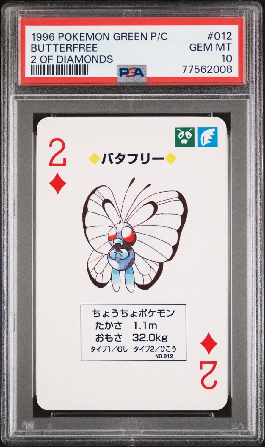 Butterfree