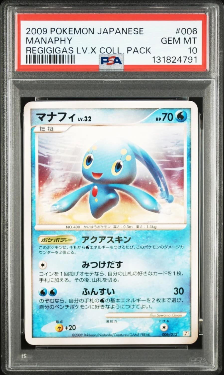 Manaphy