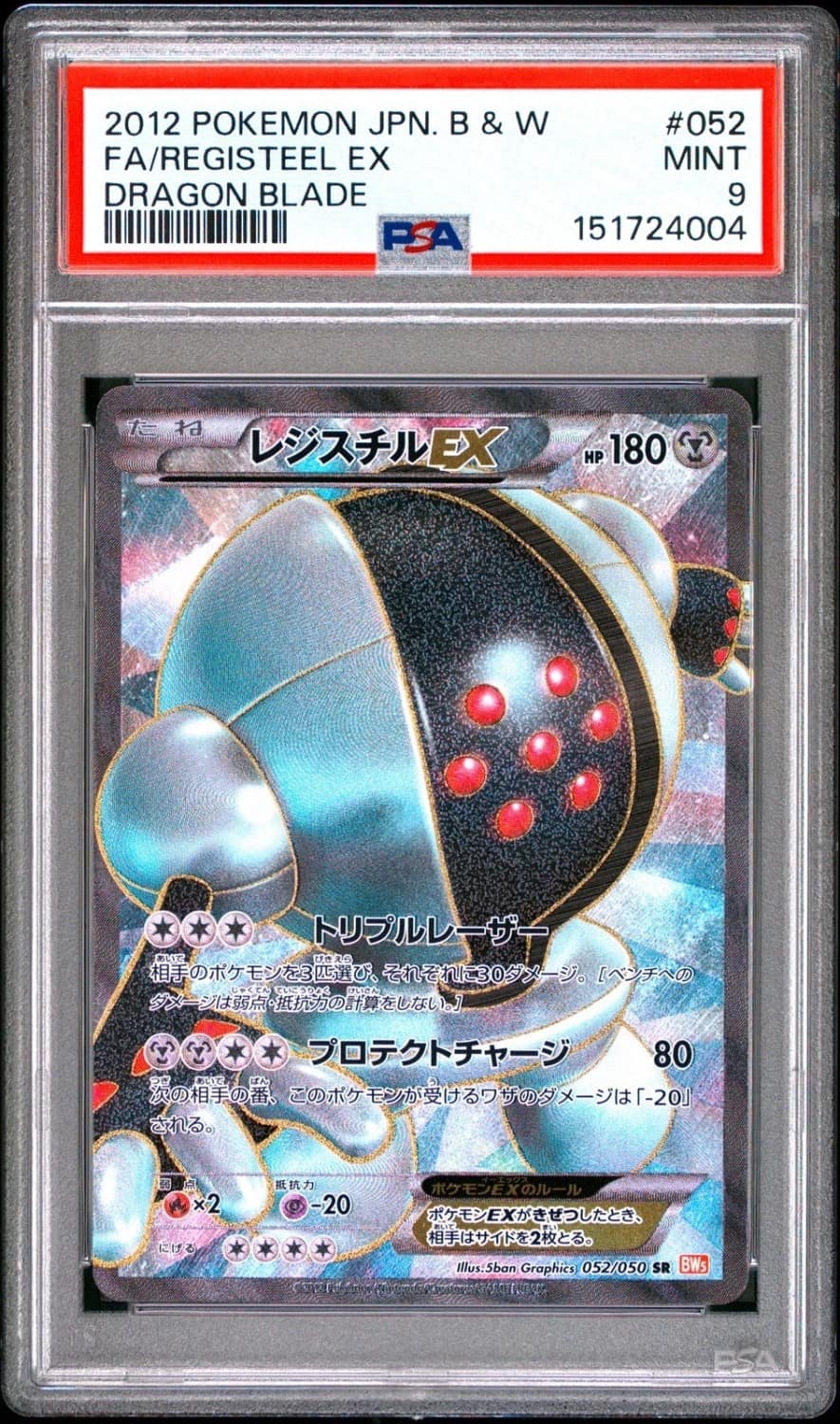 Registeel Ex