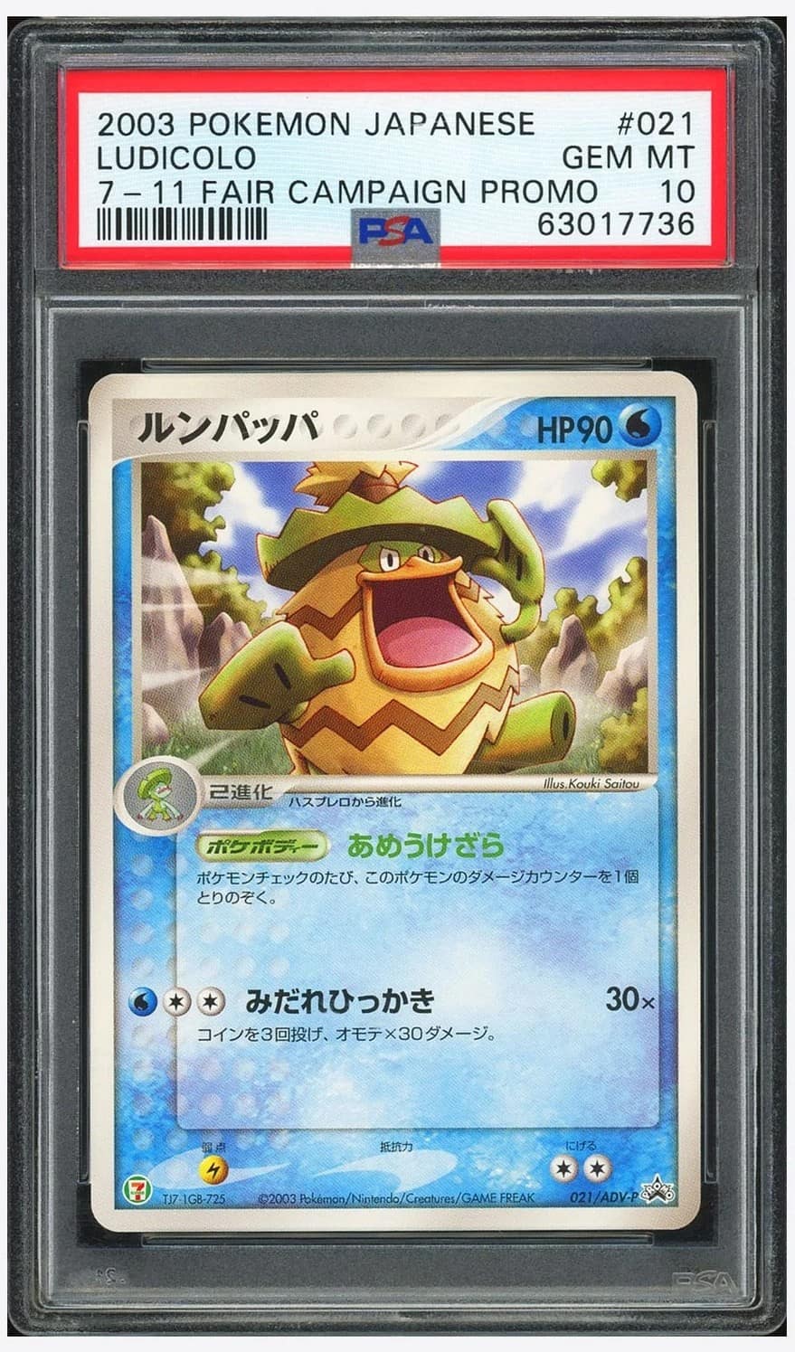 Ludicolo