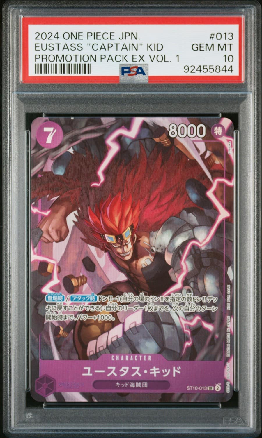 Eustass "captain" Kid