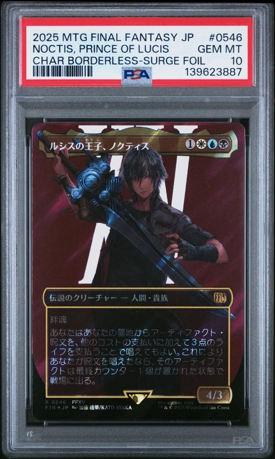 Noctis, Prince Of Lucis