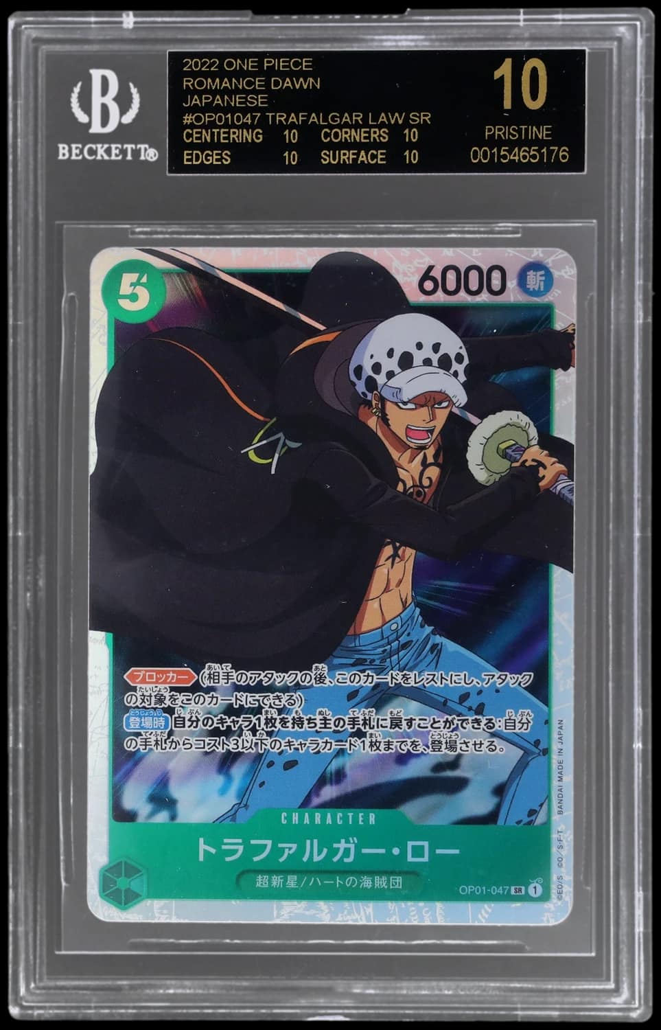 Trafalgar Law