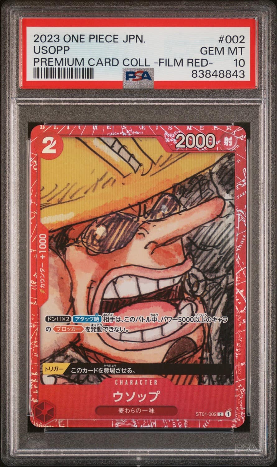 Usopp