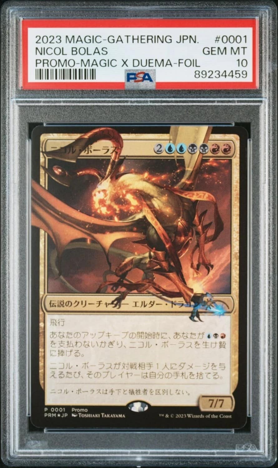 Nicol Bolas
