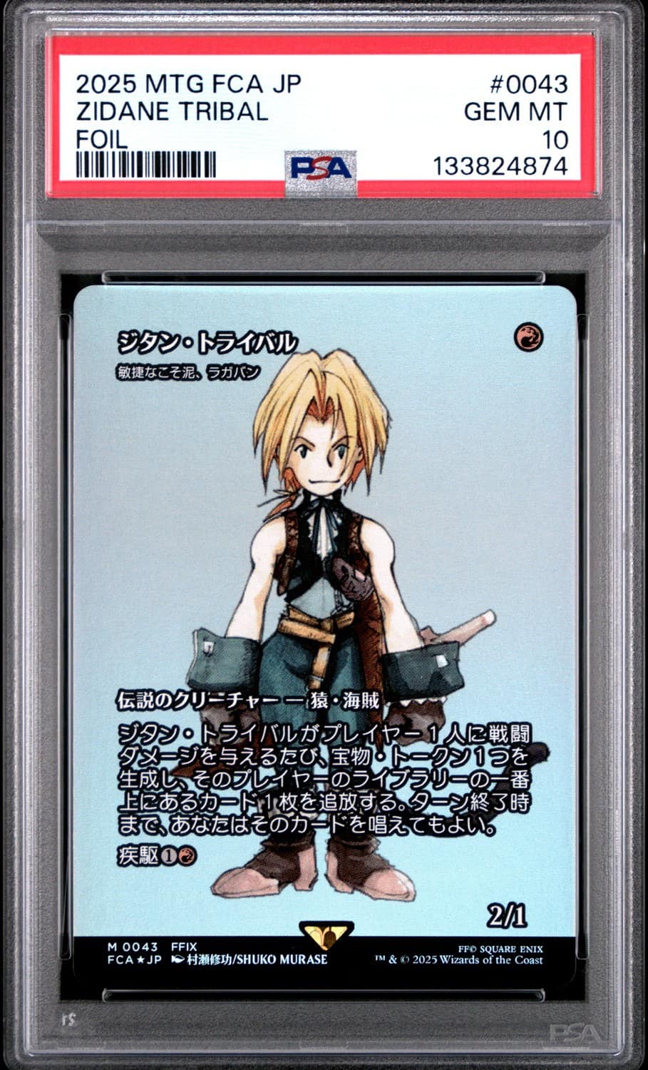 Zidane Tribal