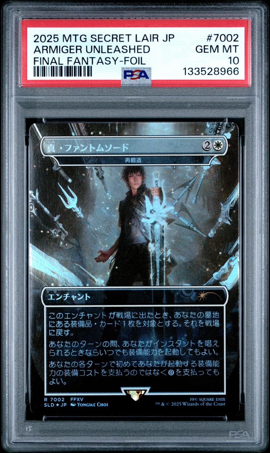 Armiger Unleashed