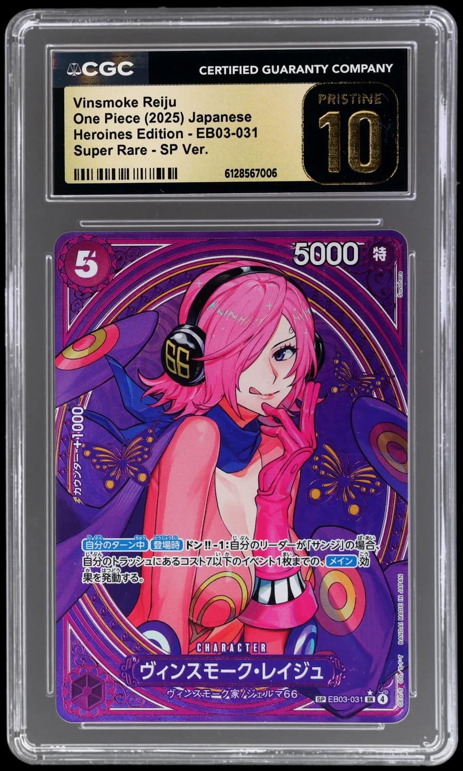 Vinsmoke Reiju