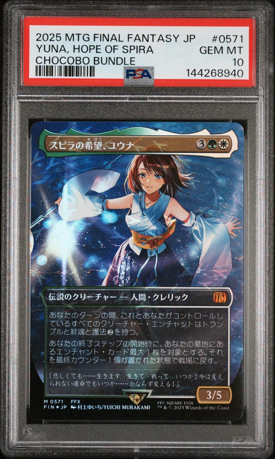 Yuna, Hope Of Spira