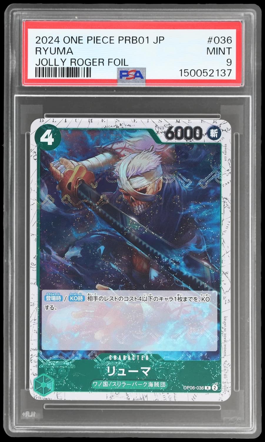 Ryuma
