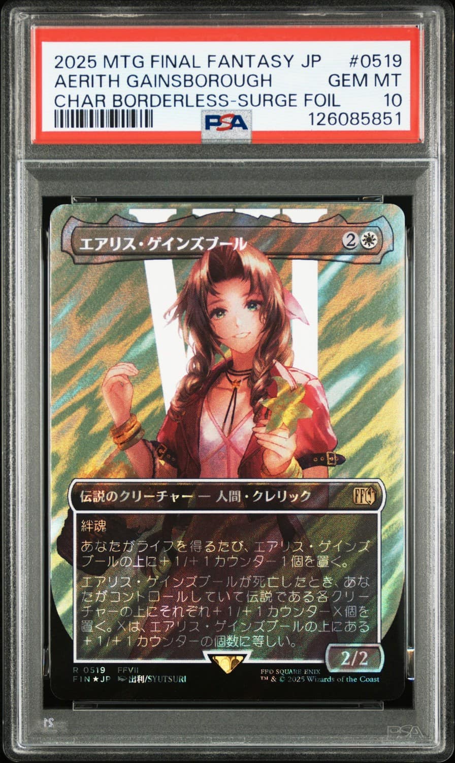 Aerith Gainsborough
