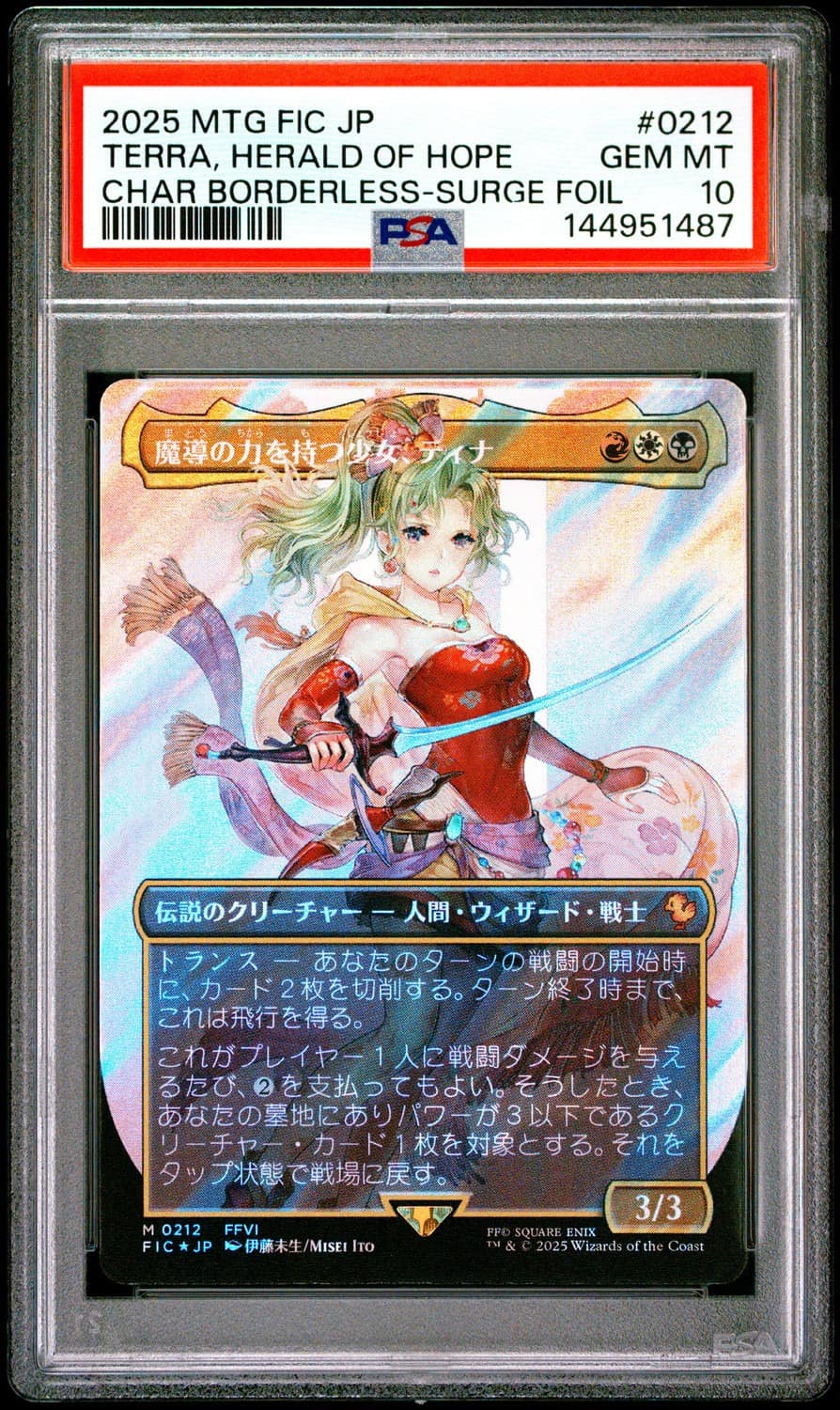 Terra, Herald Of Hope