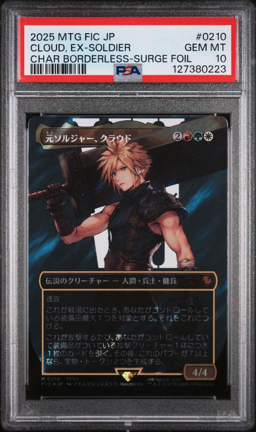 Cloud, Ex-Soldier