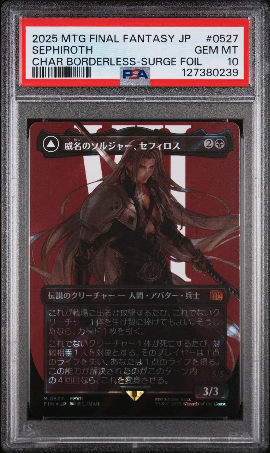Sephiroth