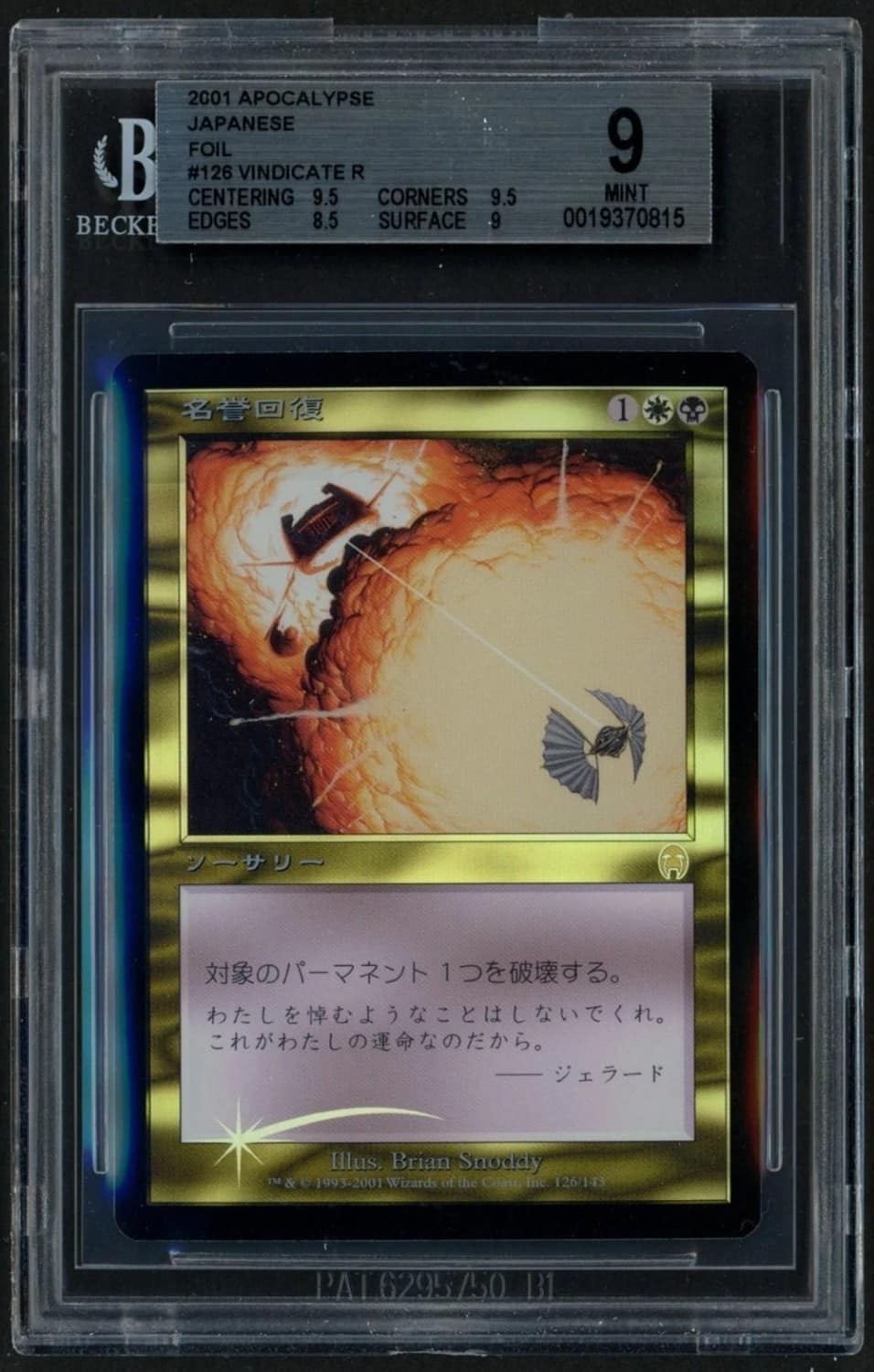 Vindicate R