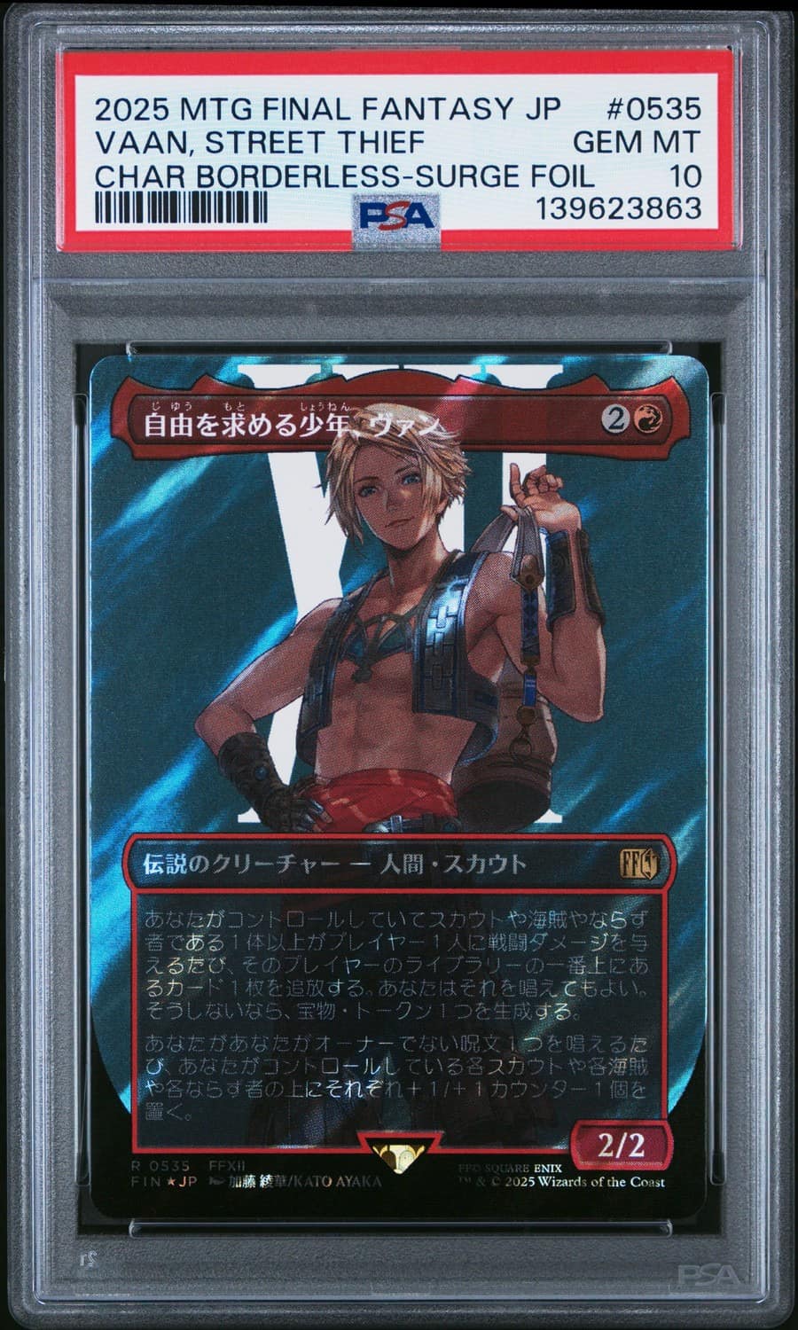 Vaan, Street Thief