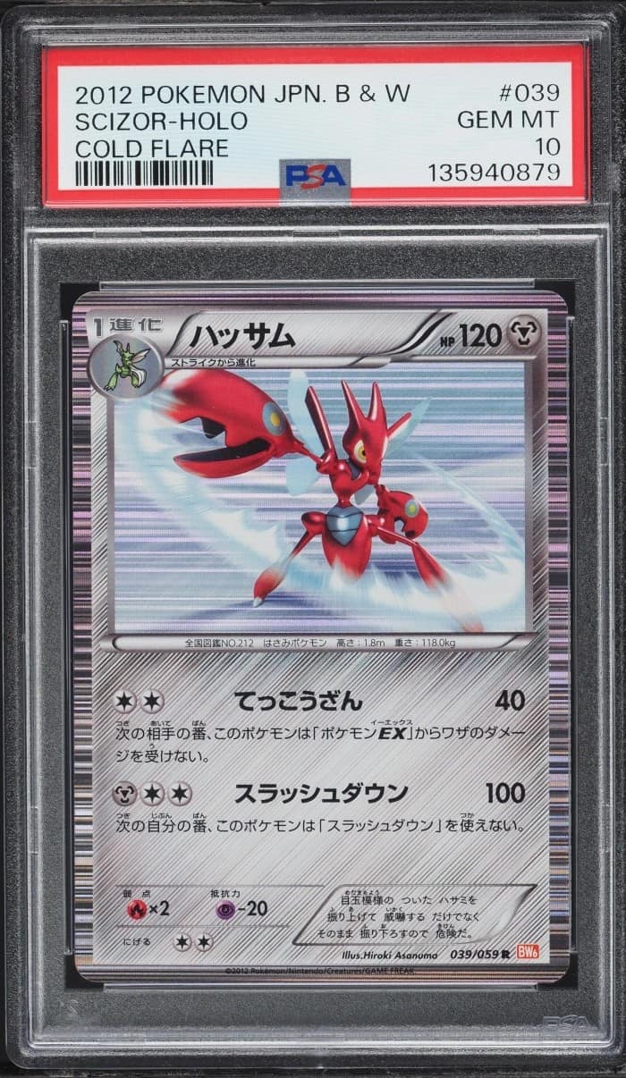 Scizor