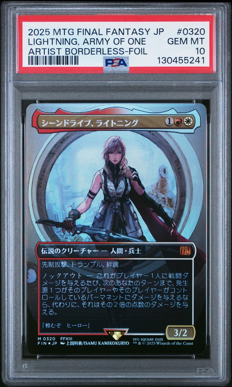 Lightning, Army Of One