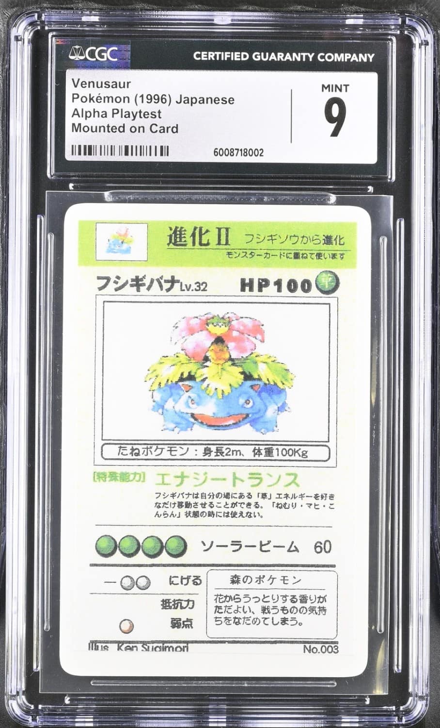 Venusaur