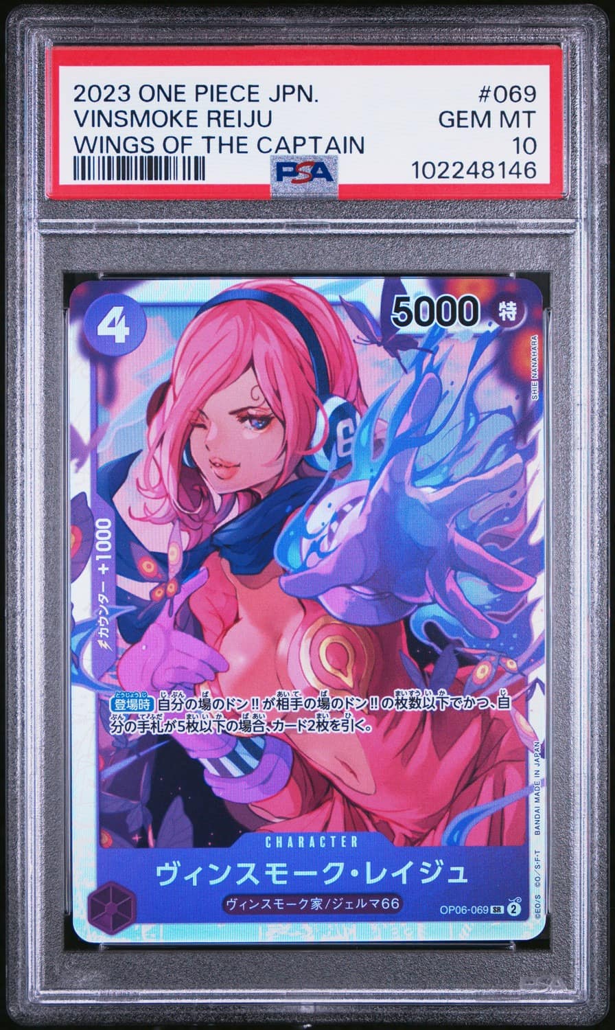 Vinsmoke Reiju