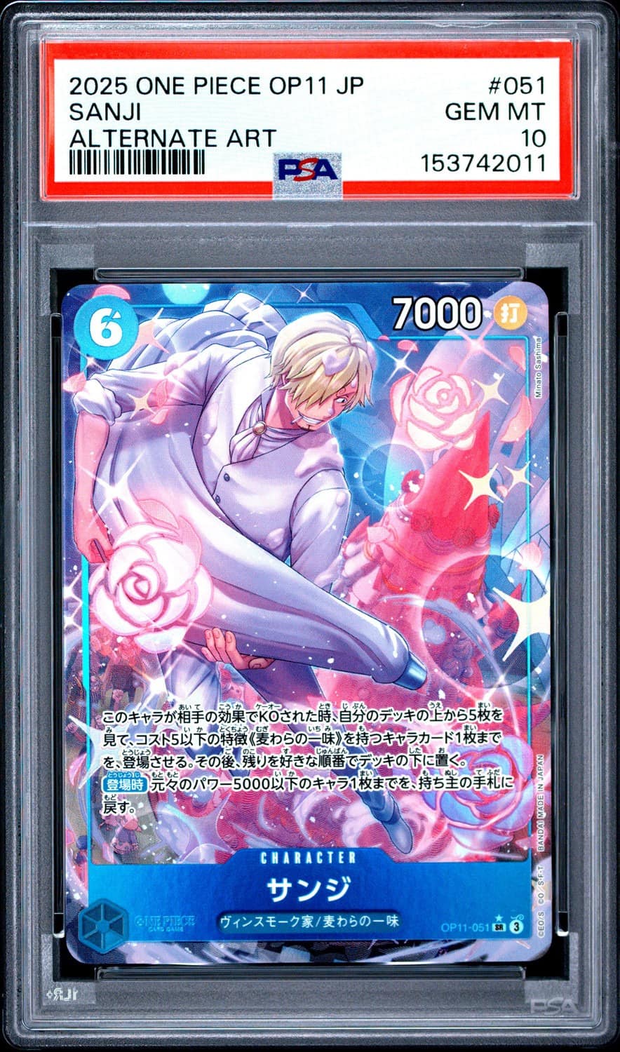 Sanji