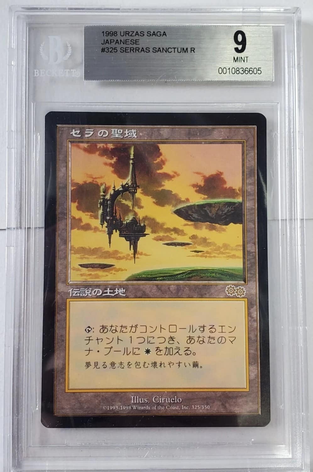 Serras Sanctum R