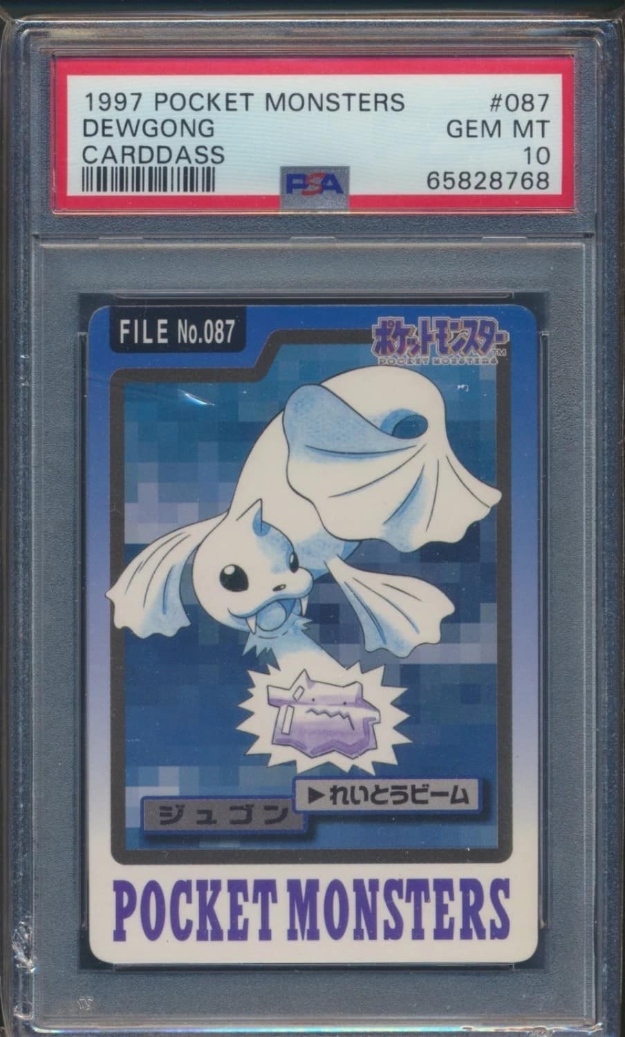 Dewgong