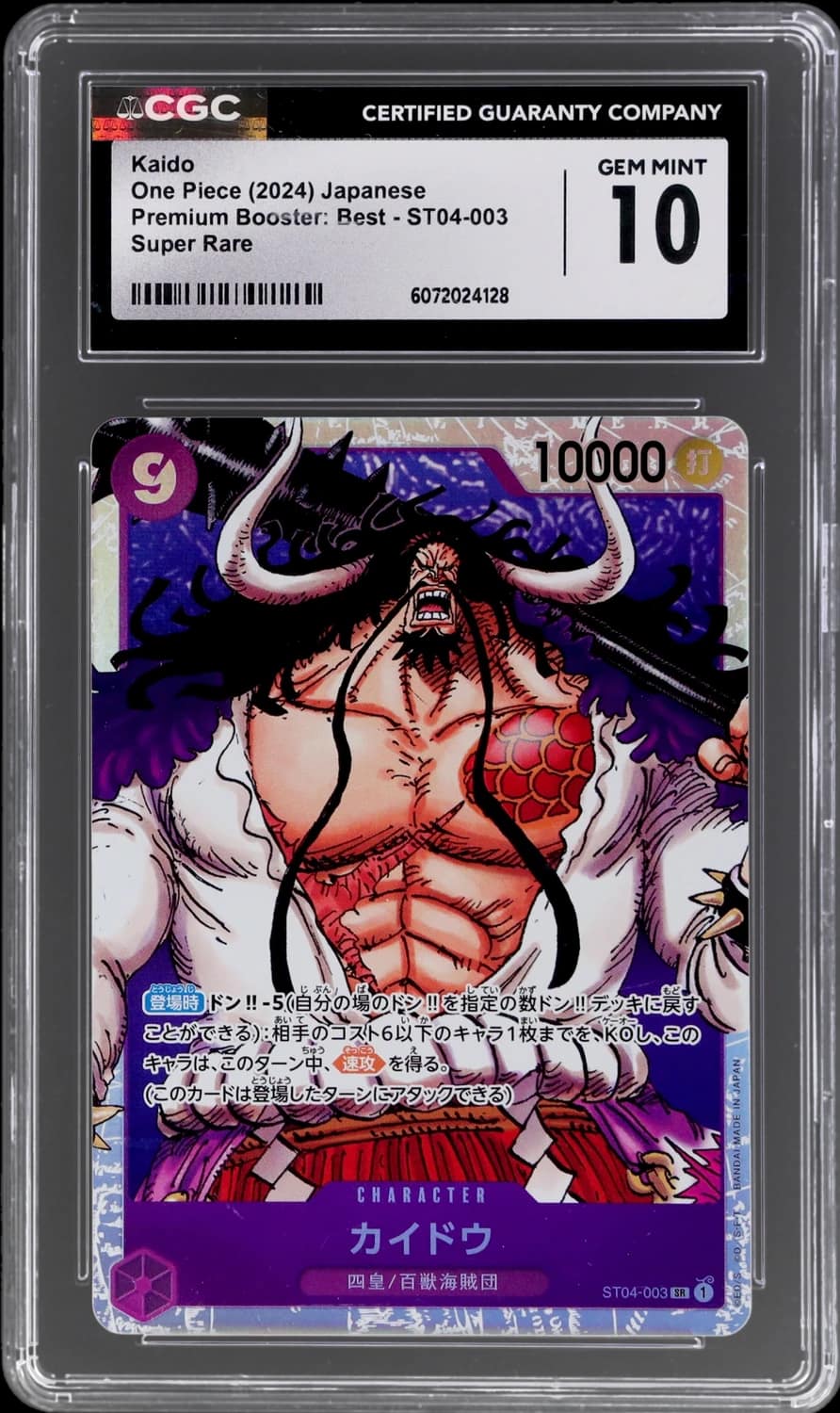 Kaido