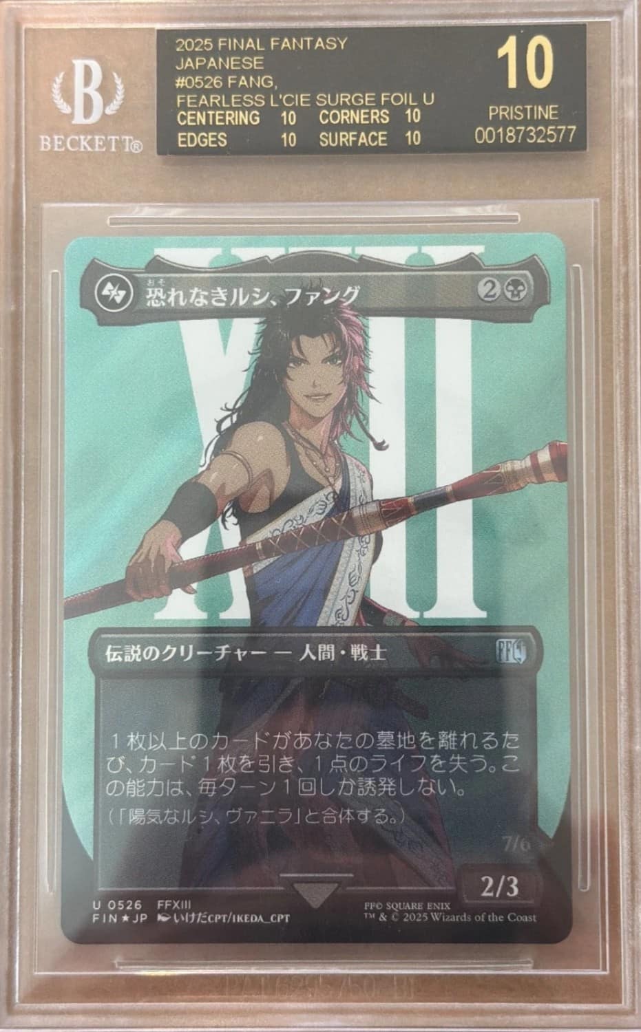 Fang, Fearless L'Cie Surge Foil U
