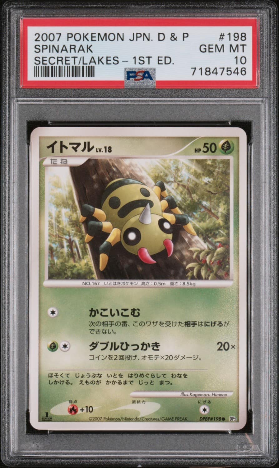 Spinarak