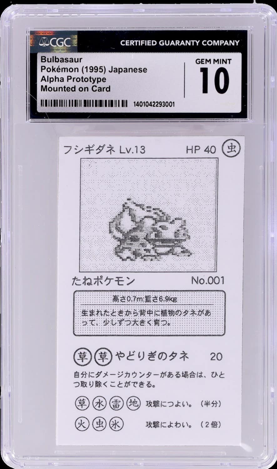 Bulbasaur