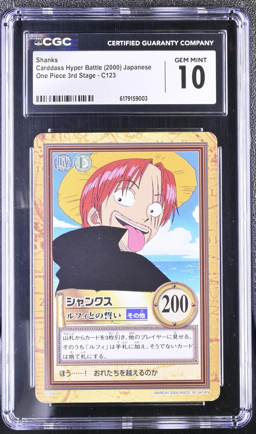 Shanks