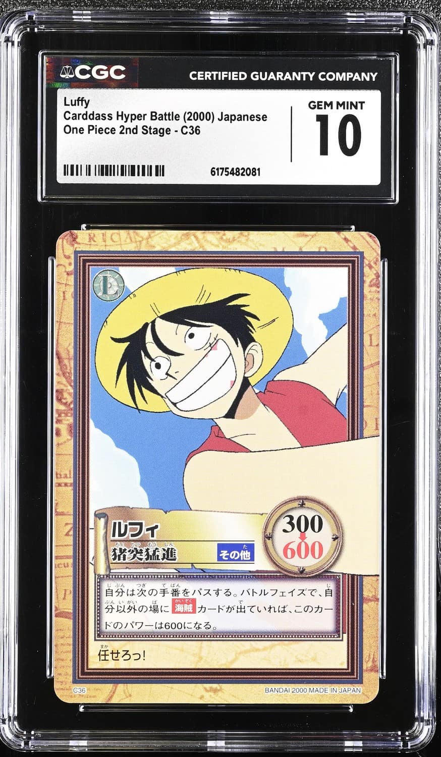 Luffy