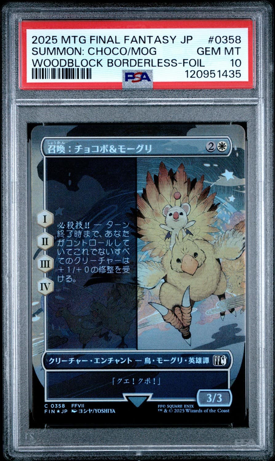 Summon: Choco/mog