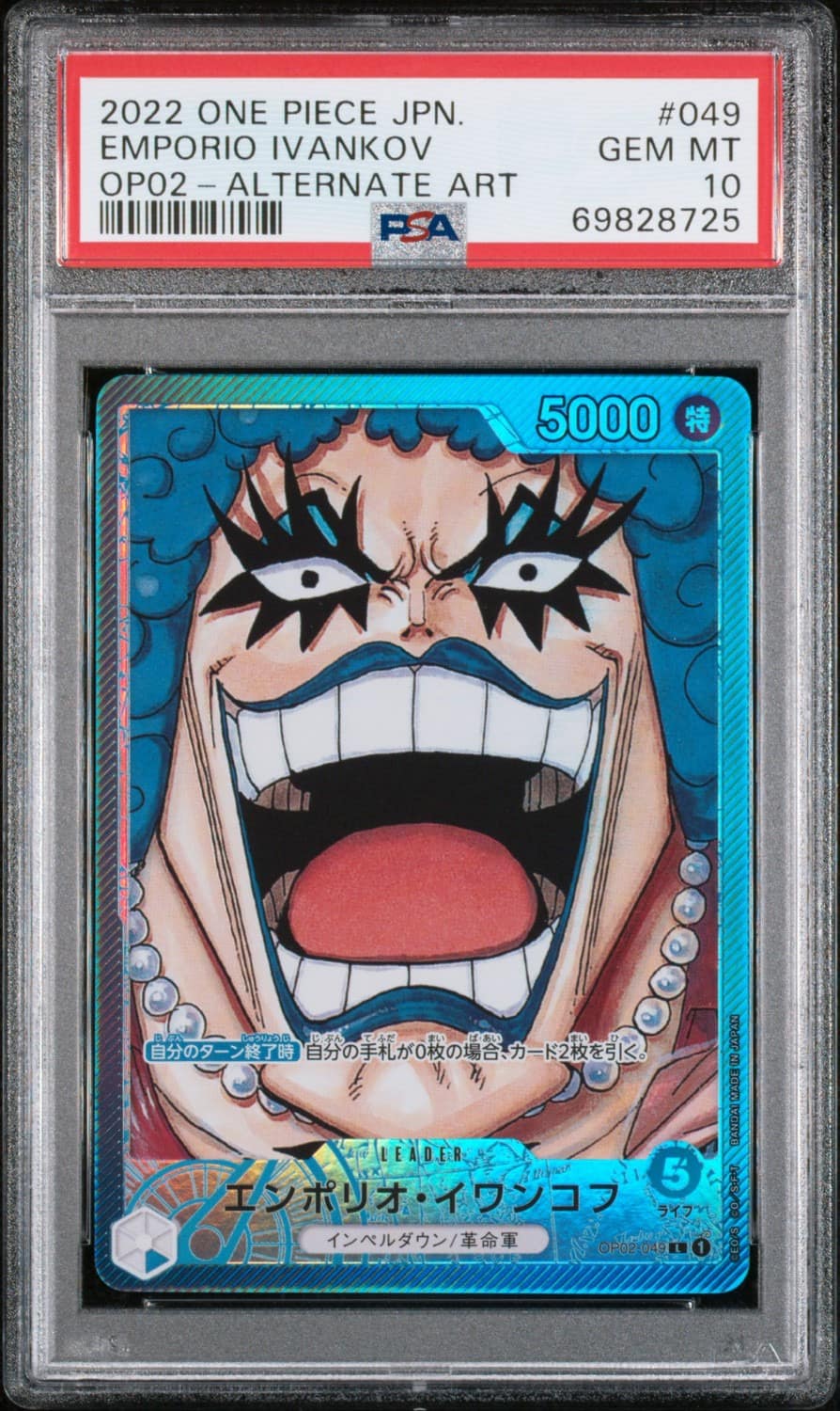 Emporio Ivankov